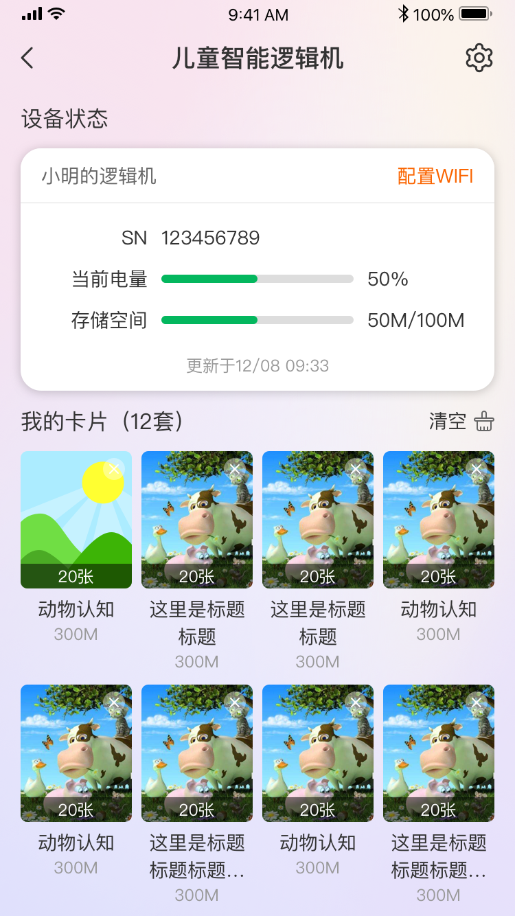 全语通智学