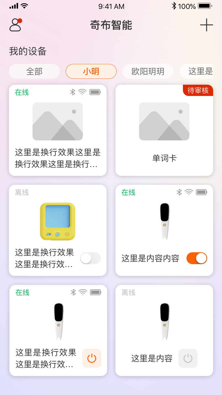 全语通智学