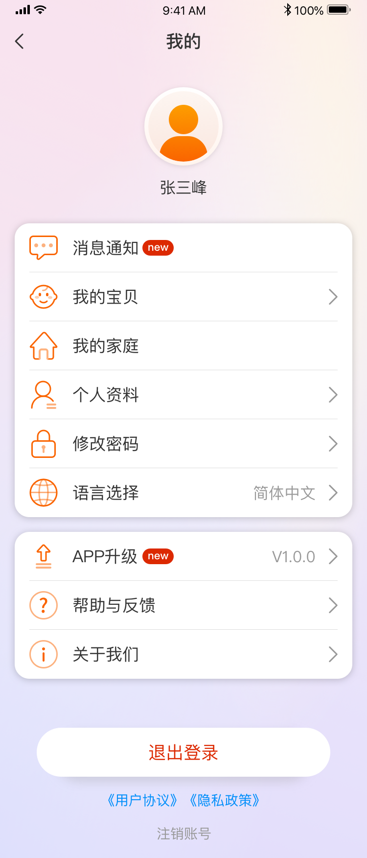 全语通智学